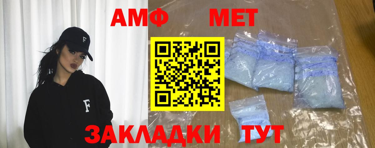 Amphetamine Розовый Лобня
