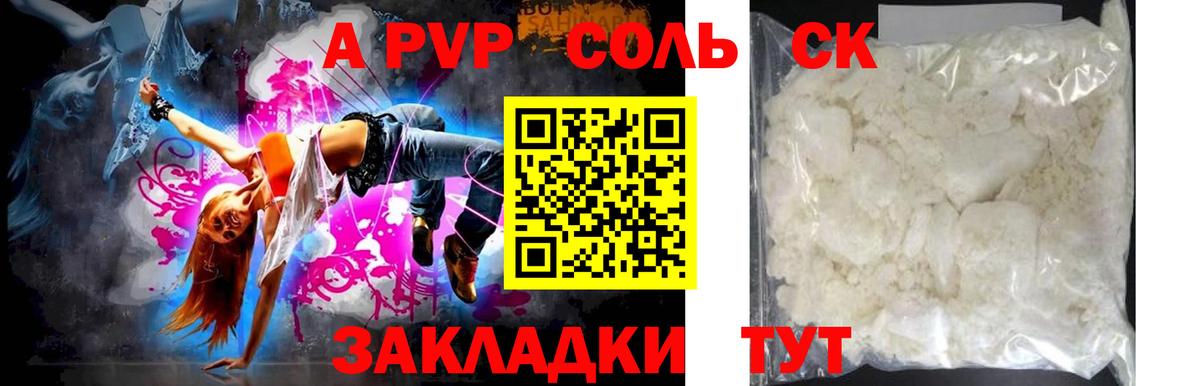 Лобня  Alfa_PVP Соль  A-PVP мука  Alfa_PVP мука  Вход с VPN 