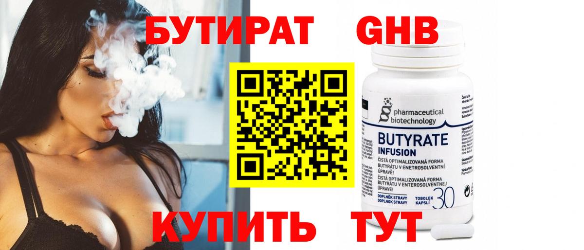 Бутират буратино  Бутират  Лобня  Вход с VPN 