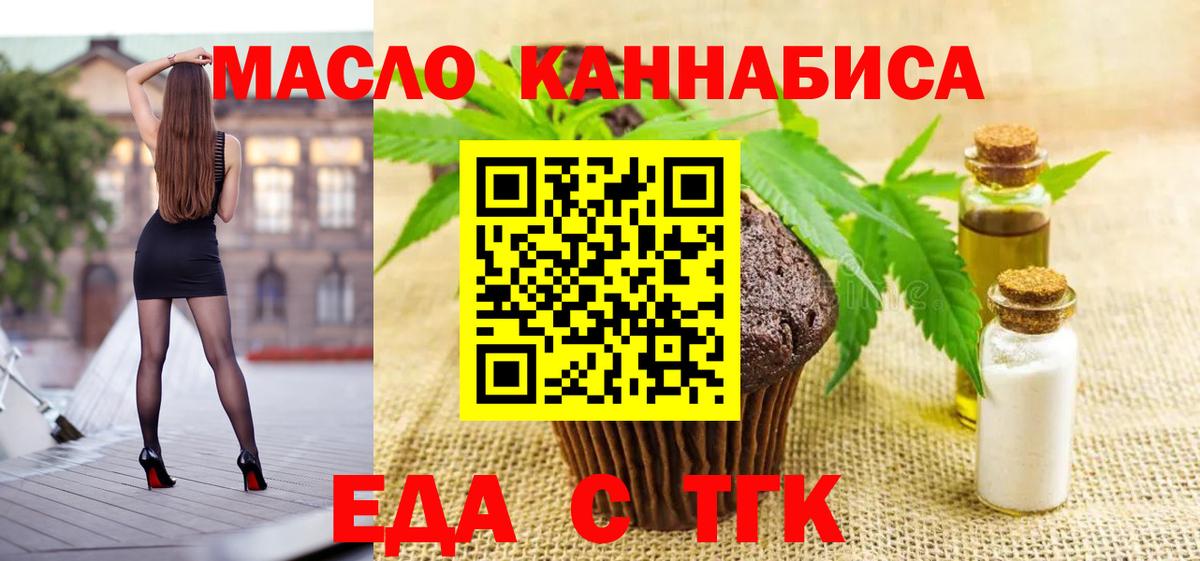 Лобня  Cannafood конопля  Вход с VPN 