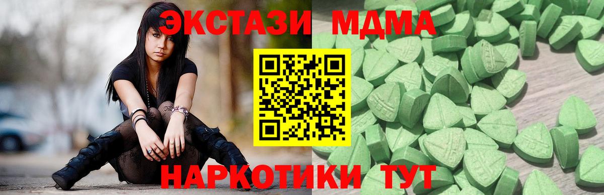 Ecstasy MDMA  Вход с VPN  Экстази  Лобня 