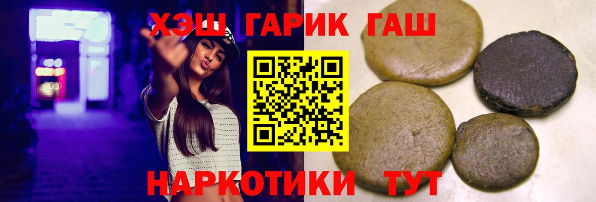 ГАШИШ 40% ТГК Лобня