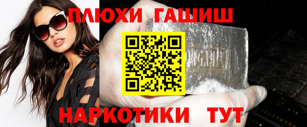Гашиш гашик  Вход с VPN  Гашиш  купить наркотик  ГАШИШ индика сатива  Лобня 