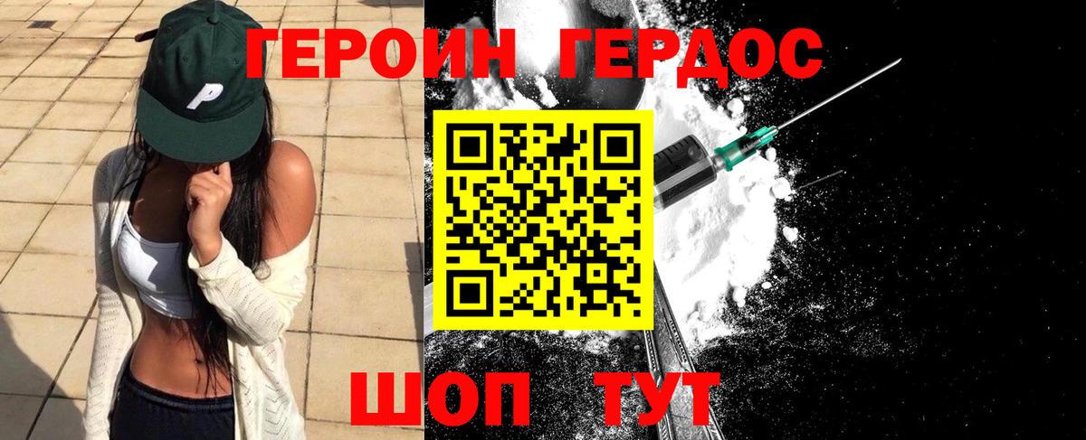 Лобня  ГЕРОИН белый  Вход с VPN 