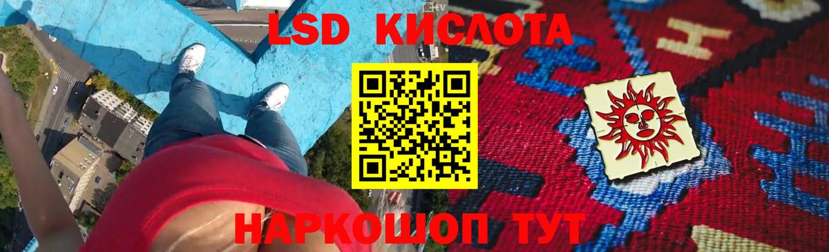 ЛСД экстази ecstasy  Вход с VPN  LSD-25 экстази кислота  Лобня 