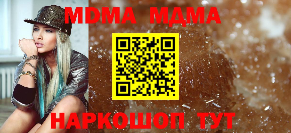 МДМА молли Лобня