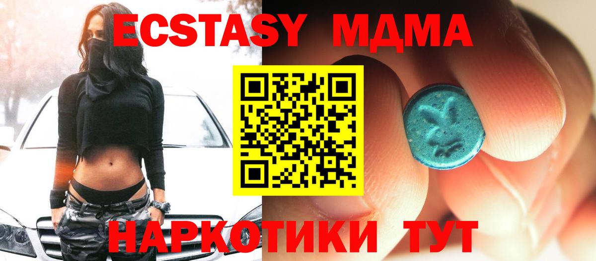 МДМА  MDMA crystal  Вход с VPN  Лобня  MDMA Molly 