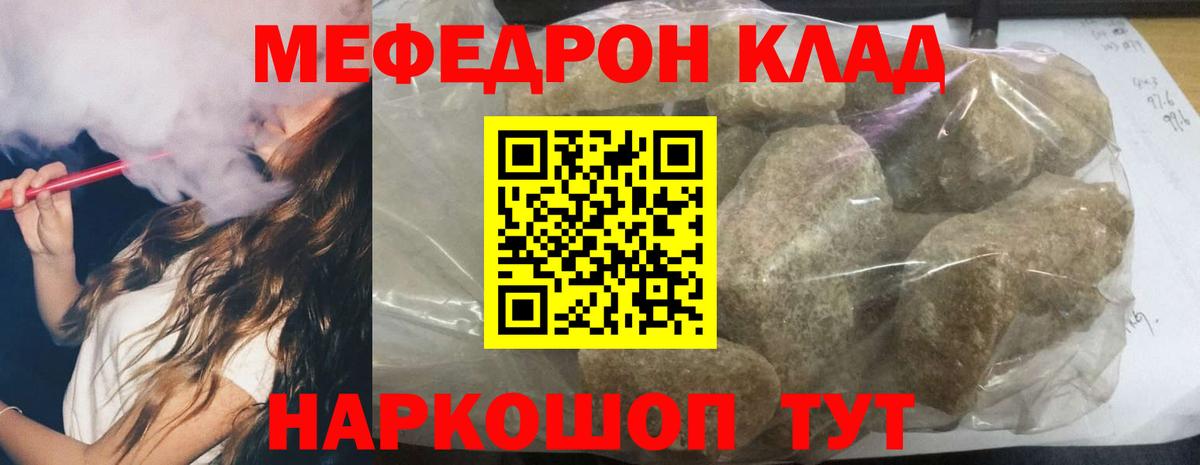 МЕФ мука Лобня
