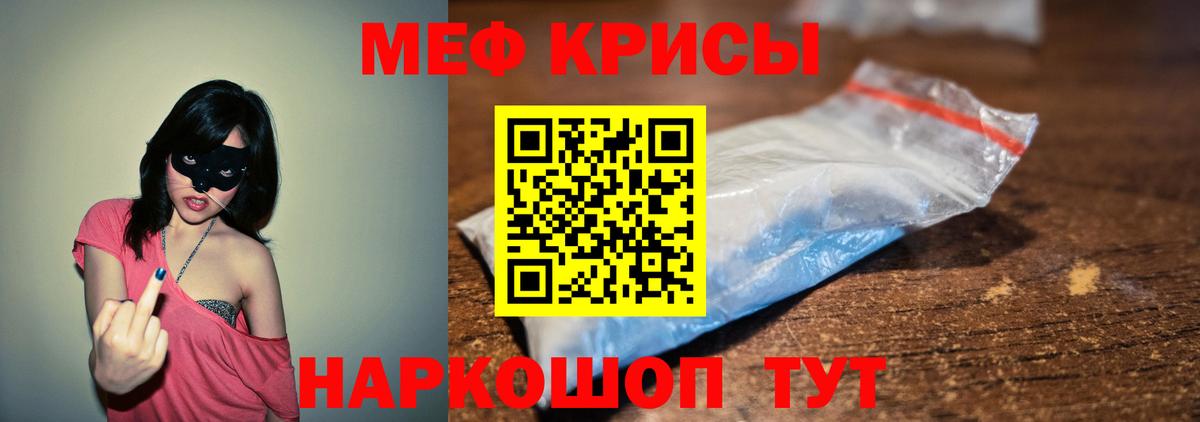 МЯУ-МЯУ  Вход с VPN  закладки  Лобня  МЯУ-МЯУ VHQ  Меф  Мефедрон кристаллы 