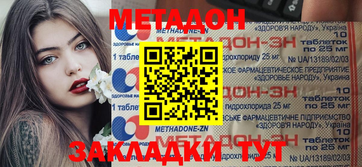 Метадон кристалл    рабочий сайт  Лобня  Вход с VPN  Метадон белоснежный 