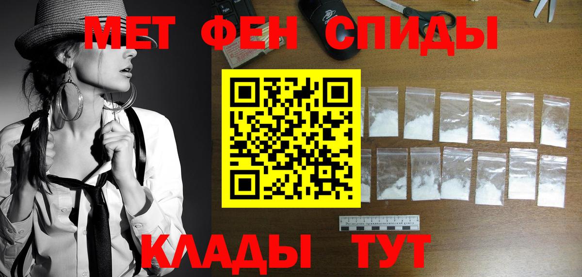 Лобня  МЕТАМФЕТАМИН  Вход с VPN  Первитин кристалл 
