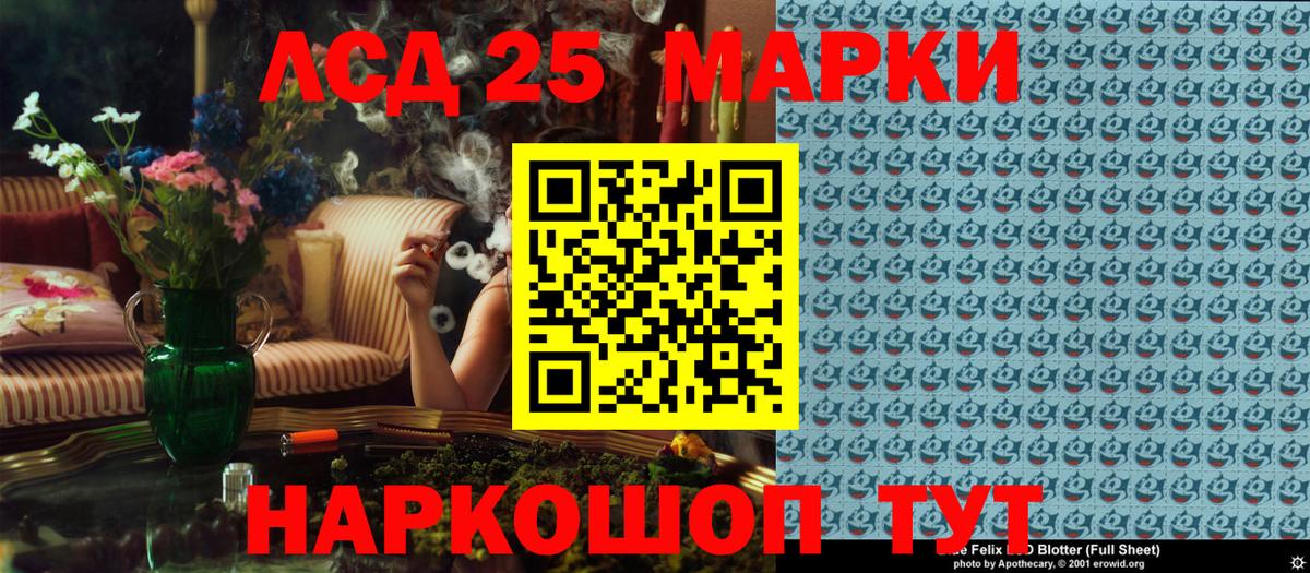 Марки 25I-NBOMe 1,8мг Лобня