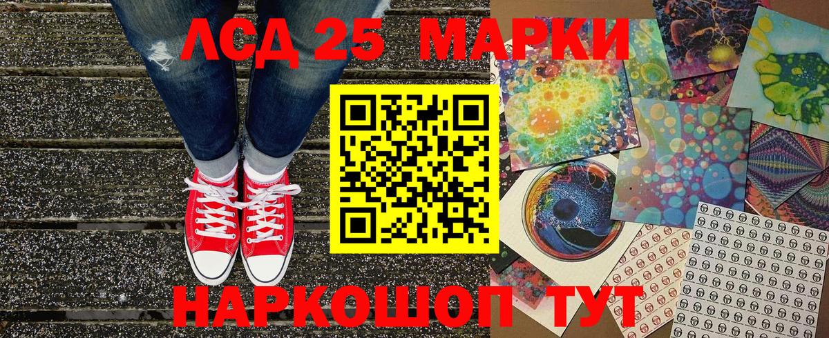 Лобня  Наркотические марки  Вход с VPN  цена наркотик  Наркотические марки 1500мкг 