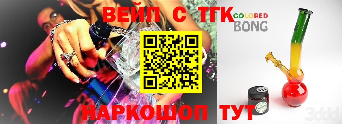 Дистиллят ТГК Wax  Дистиллят ТГК THC oil  магазин продажи   Вход с VPN  mega ссылка  Лобня 
